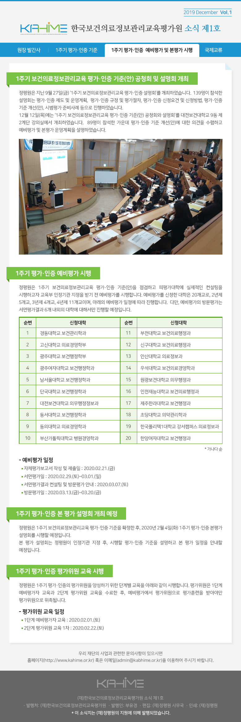 정평원 뉴스레터