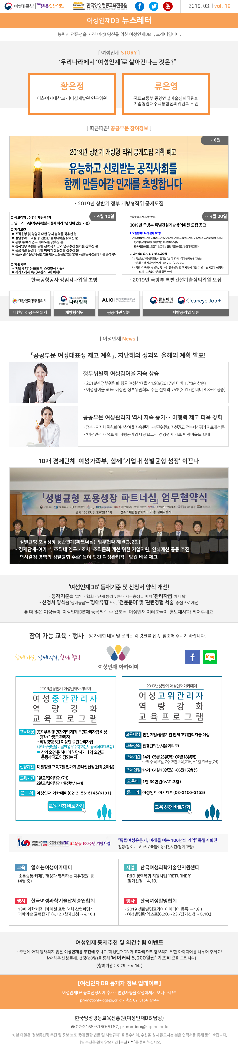 한국양성평등교육진흥원 뉴스레터