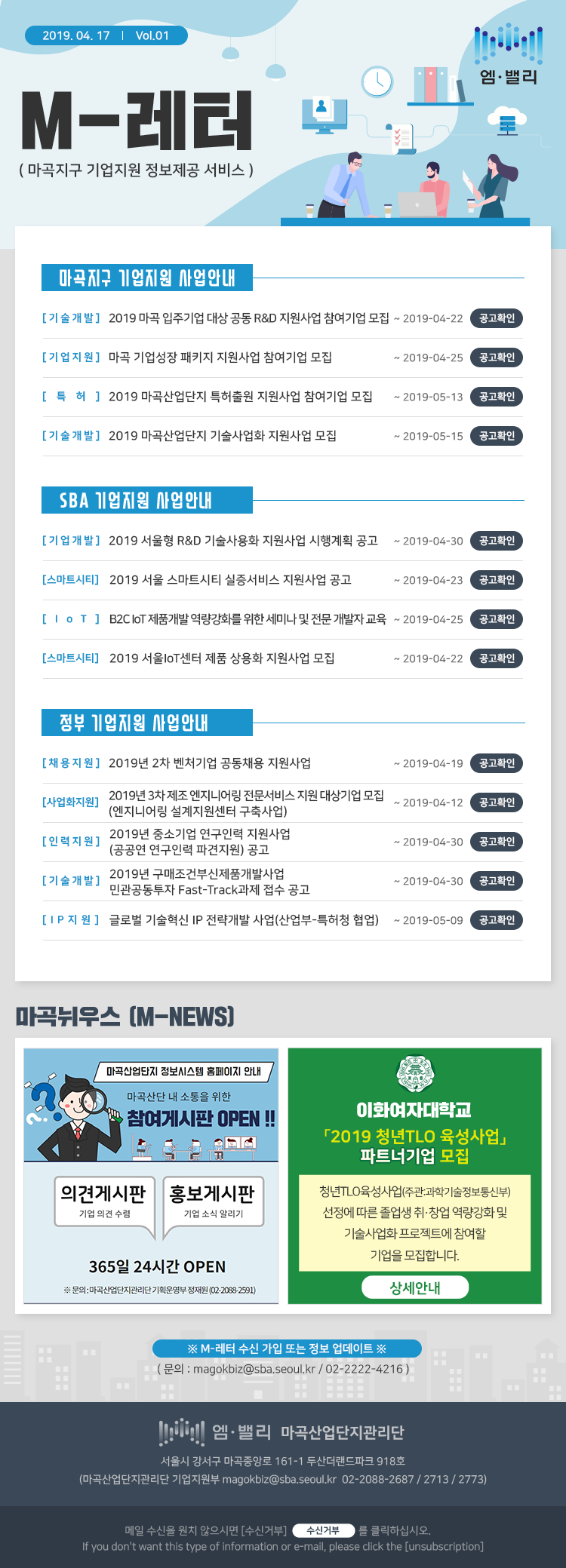 엠-벨리, M-레터
