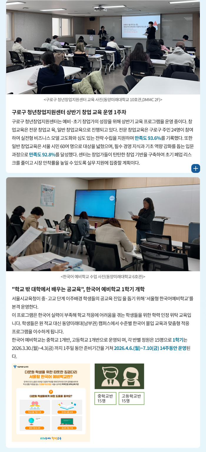 DMU 산학협력단 NEWS
