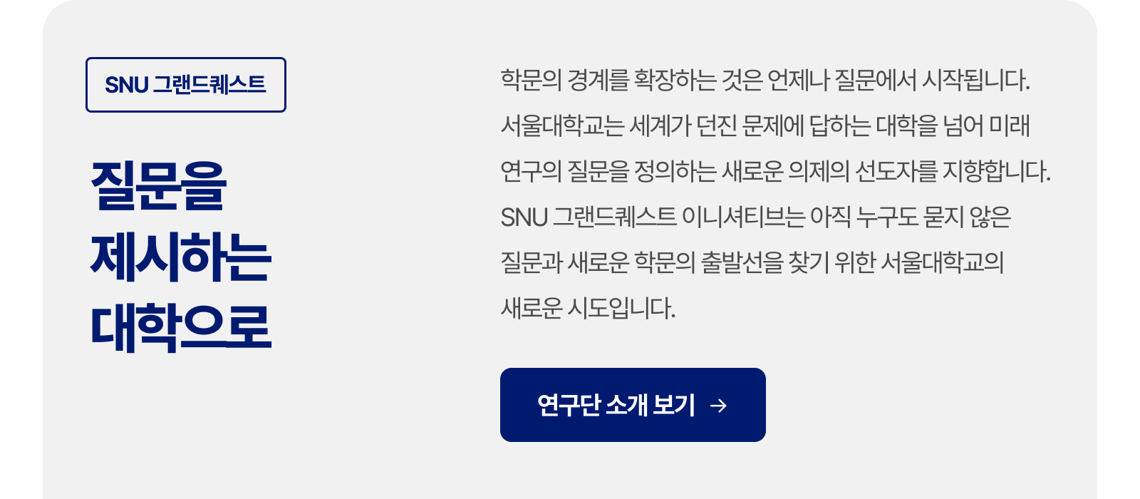 연구단 소개 보기