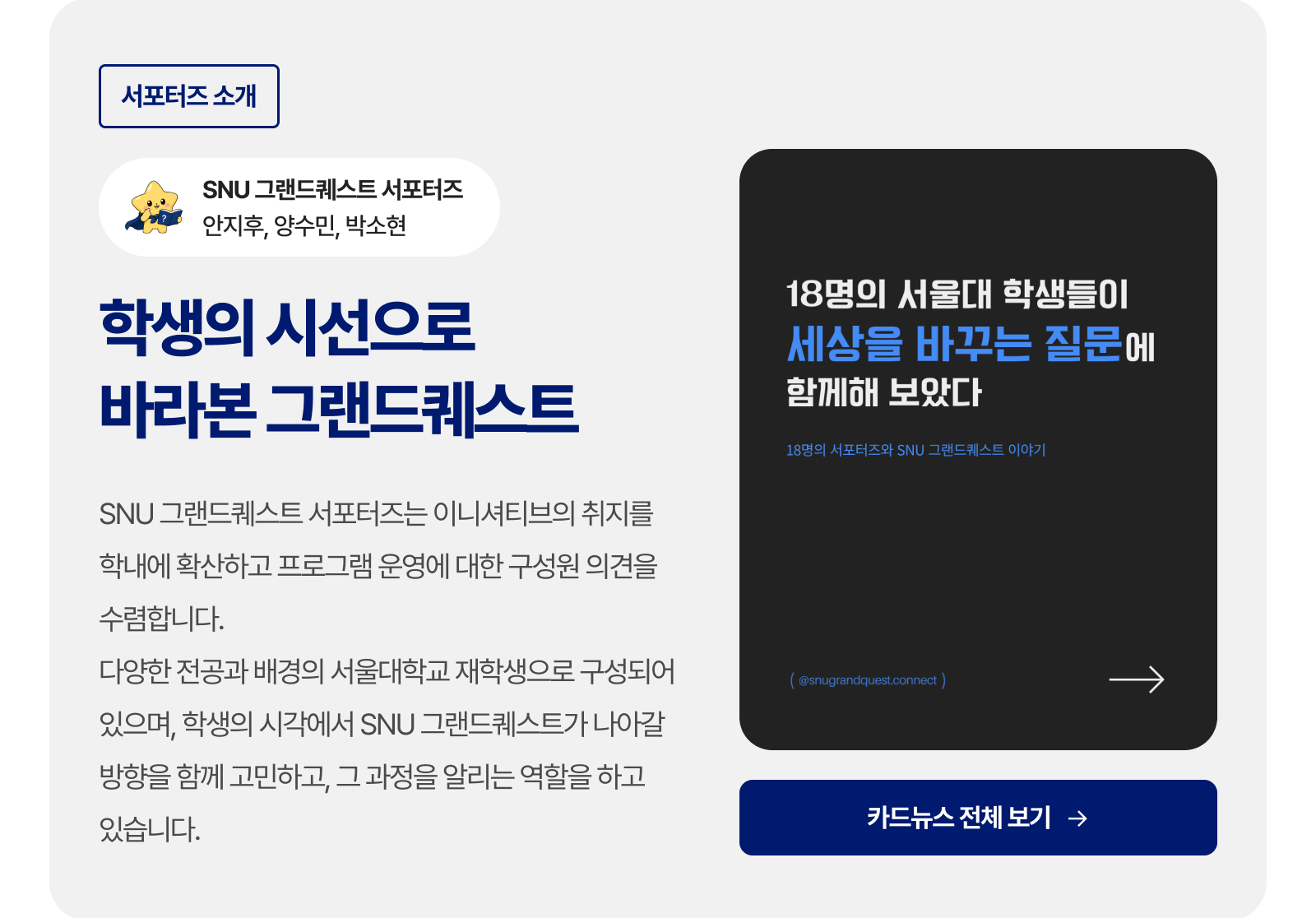 서포터즈 소개