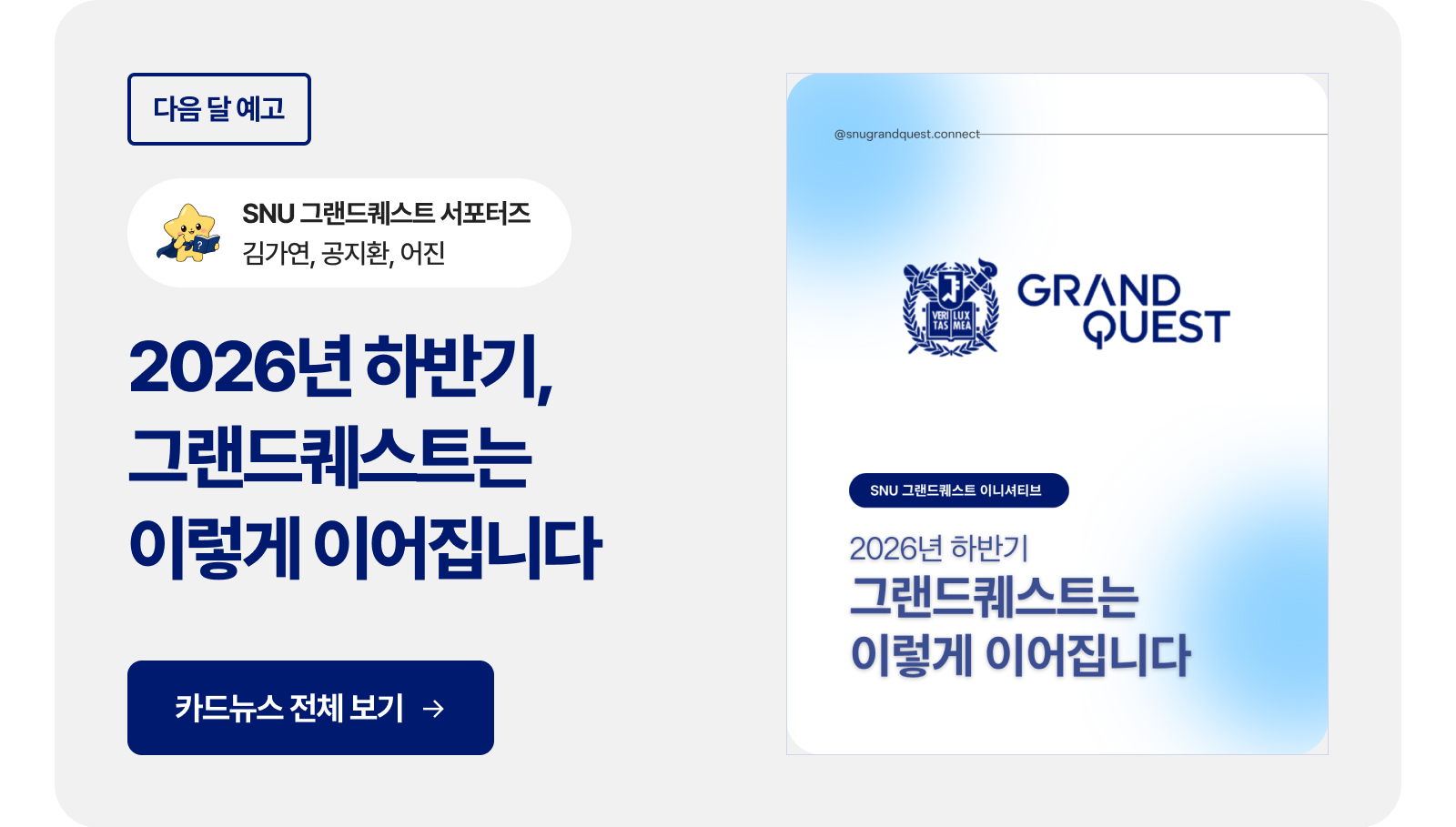 다음달 예고