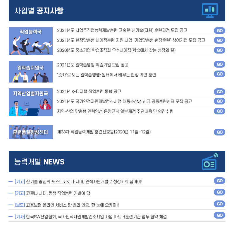 능력개발 뉴스레터3