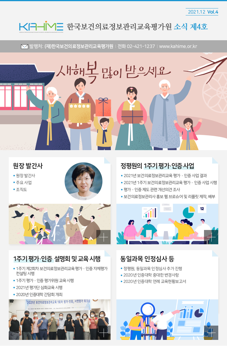 정평원 뉴스레터