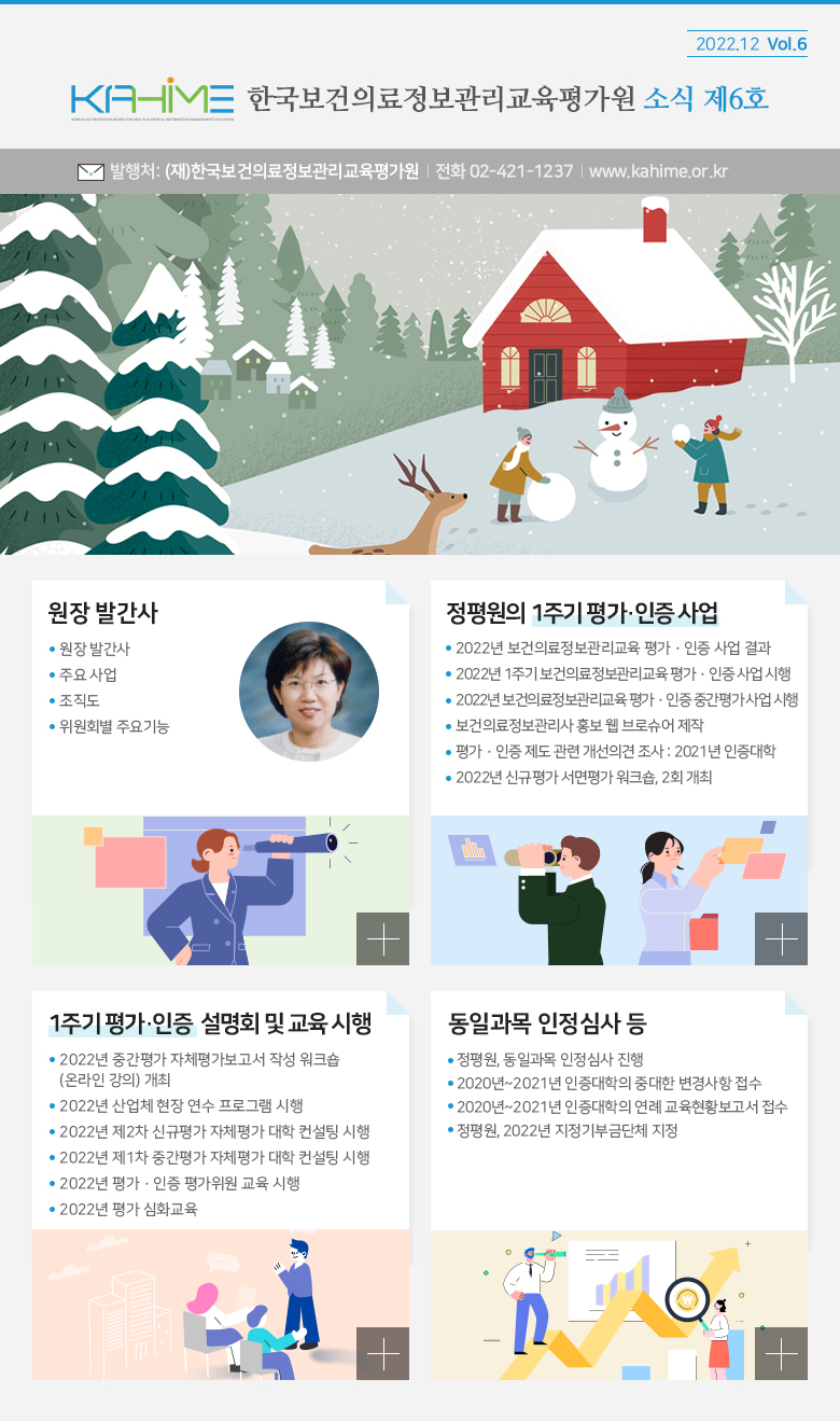 정평원 뉴스레터
