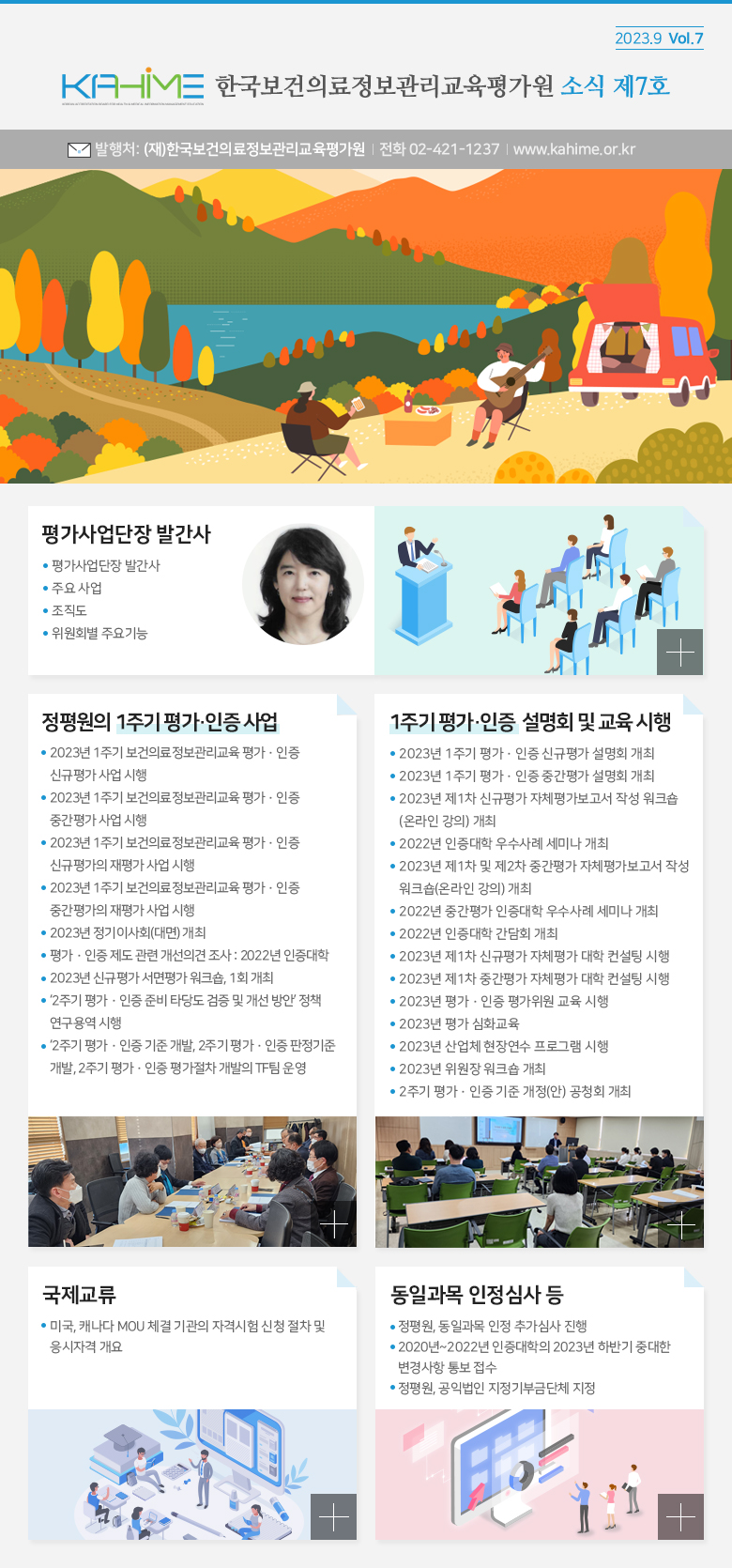 정평원 뉴스레터