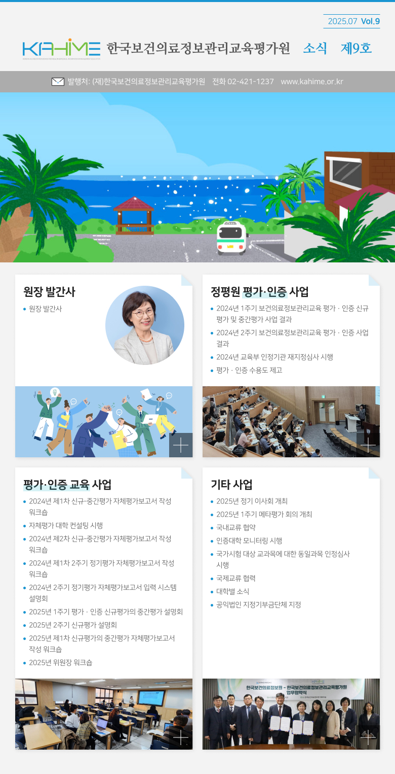 정평원 뉴스레터