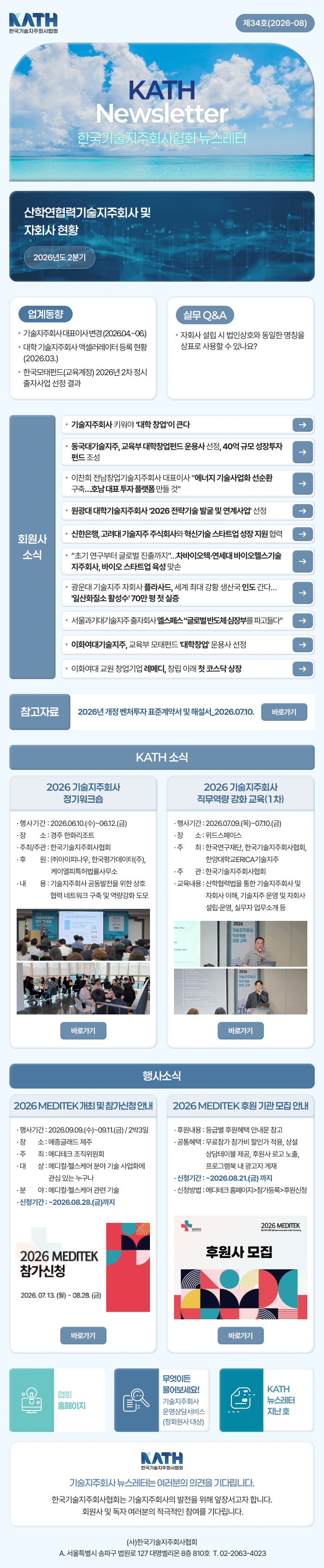 컨텐츠영역