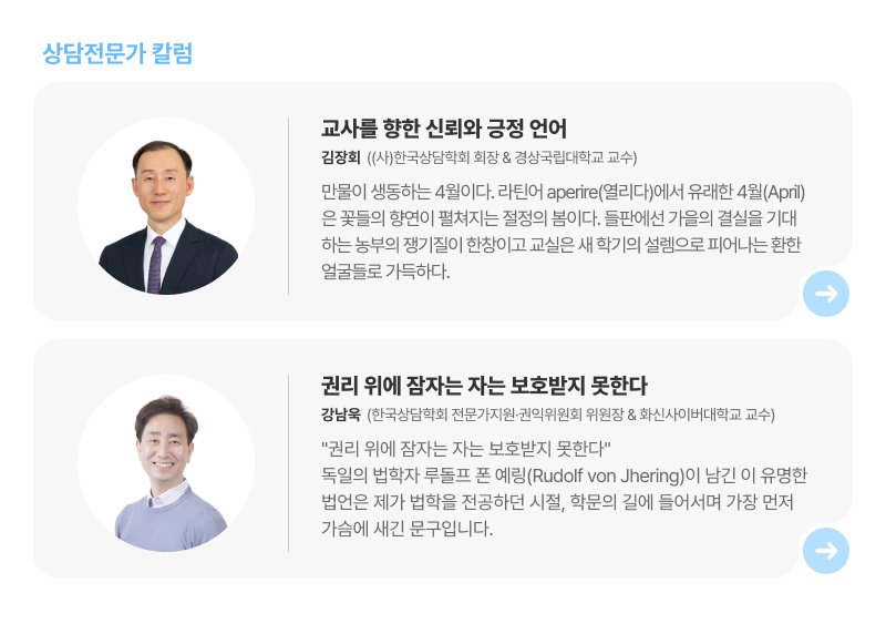 전문가 칼럼
