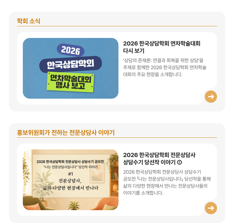 연차학술대회 소식