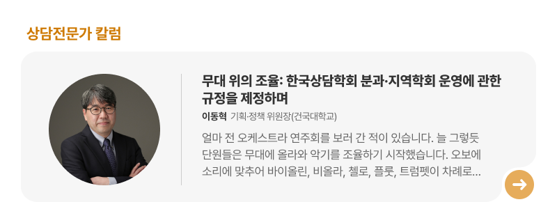 전문가 칼럼