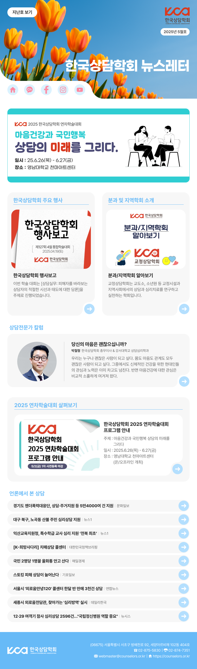 kca