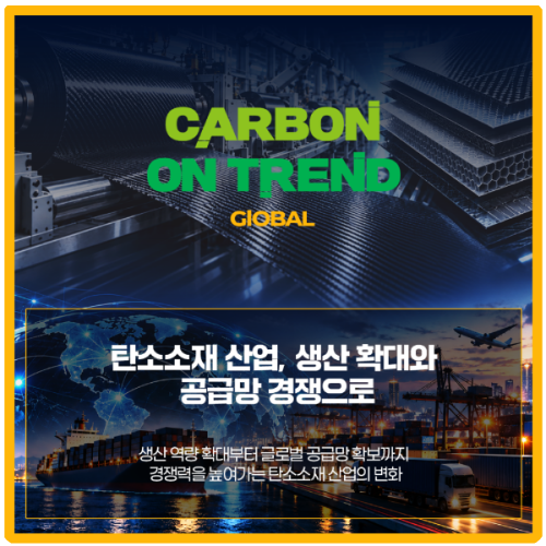 26년 9월 글로벌 탄소산업 동향
