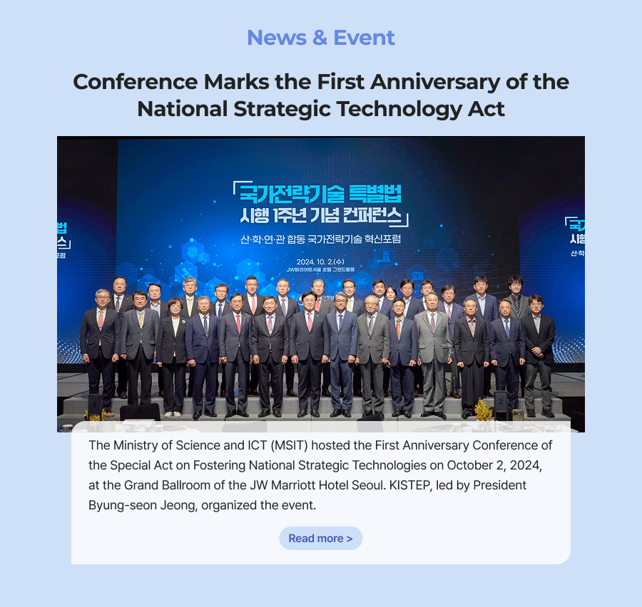 2024 KISTEP-ISTIC STI Training Program for High Level Policy Makers