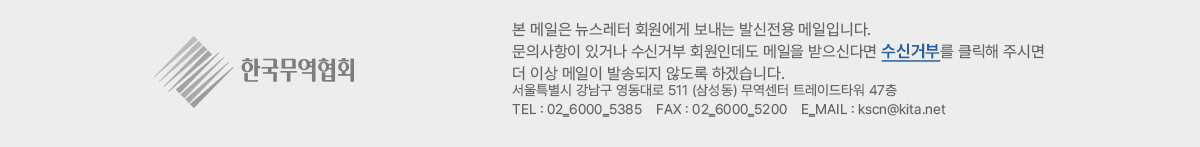 kita WORLD NEWSLETTER 하단