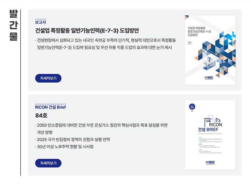 발간물