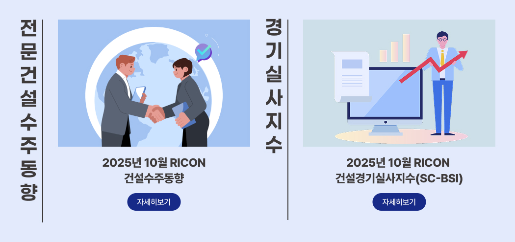 RICON 새소식
