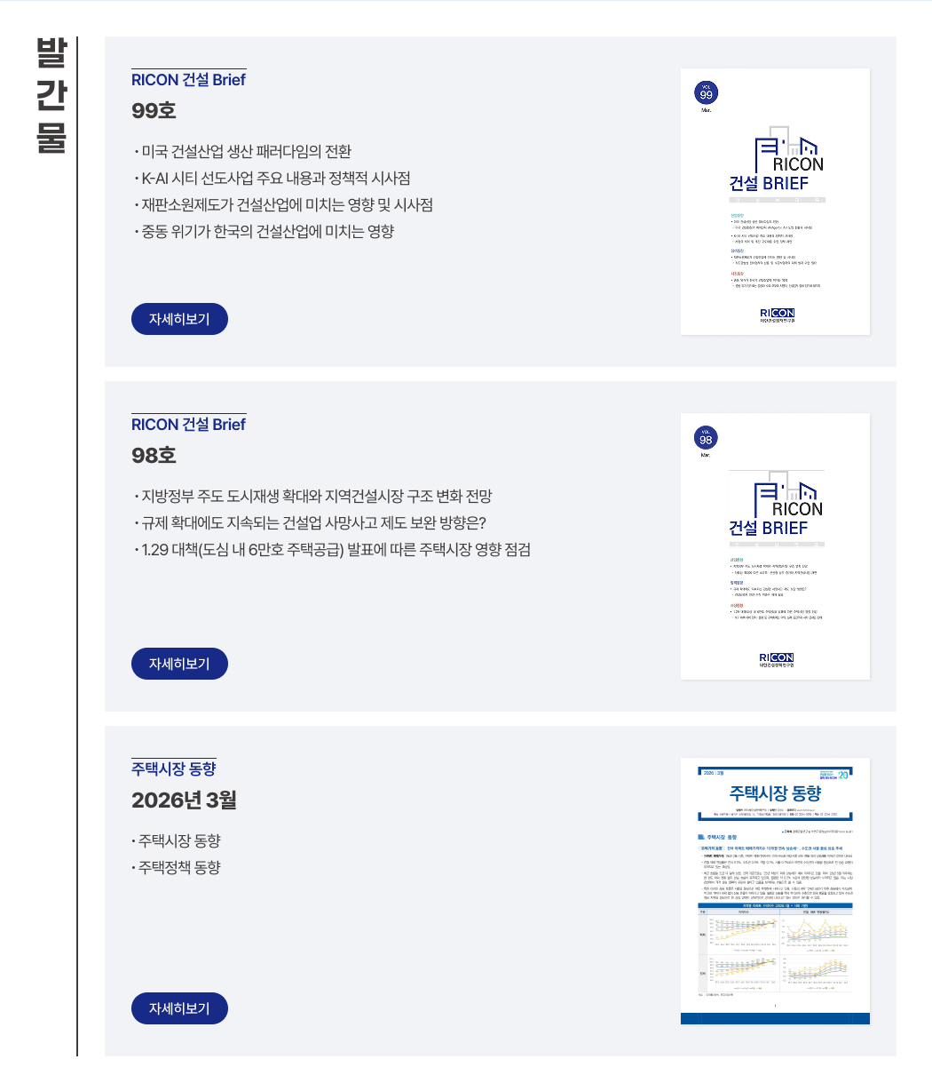 발간물