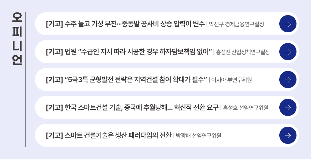 오피니언