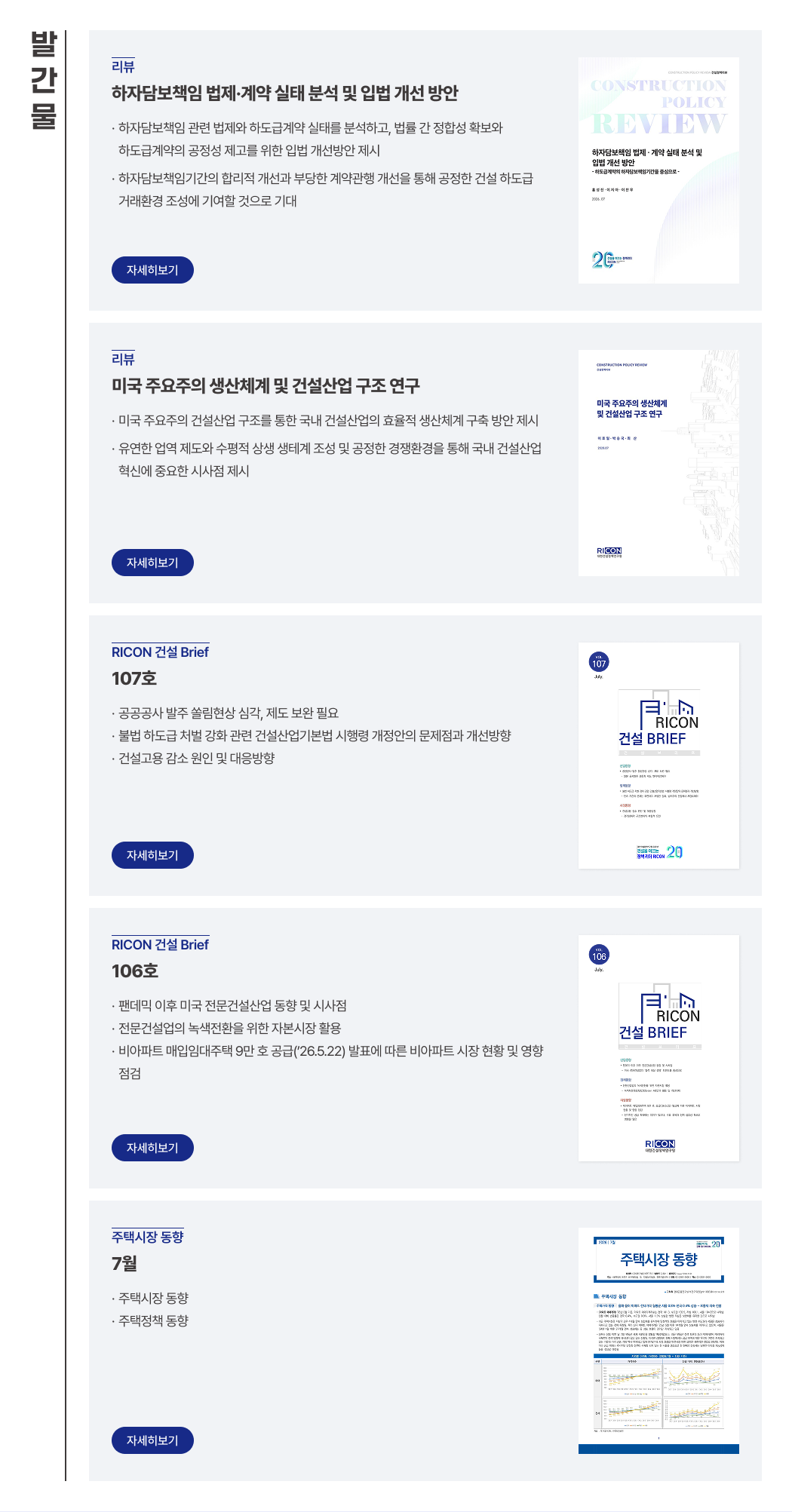 발간물
