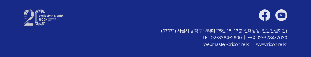 ricon 뉴스레터 하단
