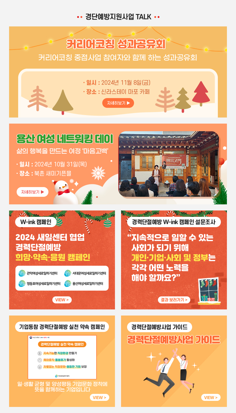 용산 윙크딩크 뉴스레터2