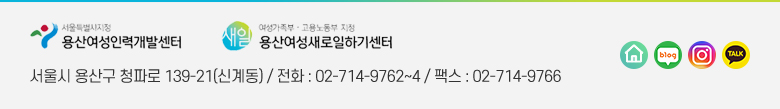 용산 윙크딩크 뉴스레터4