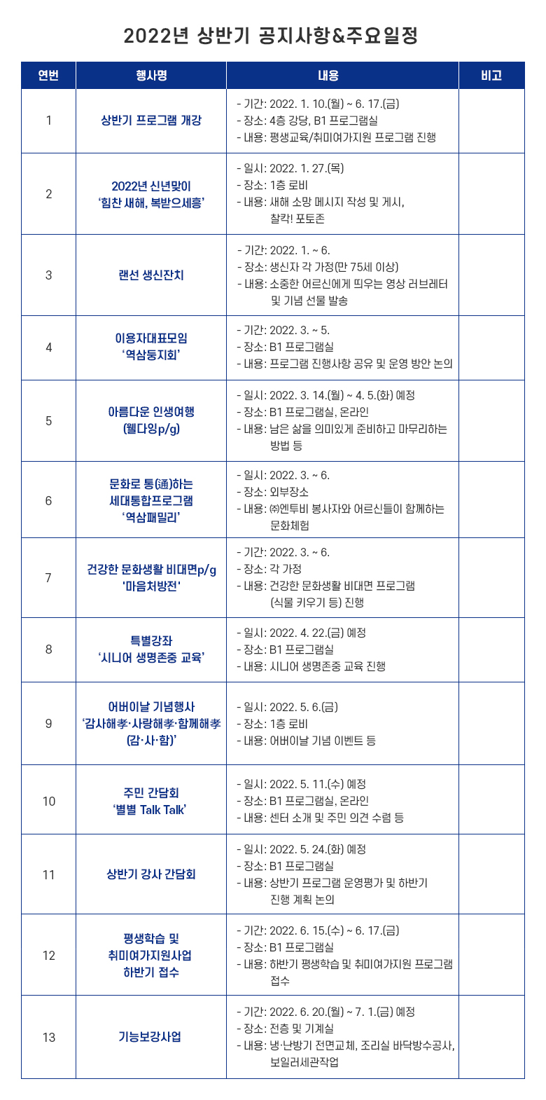 역삼노인복지센터